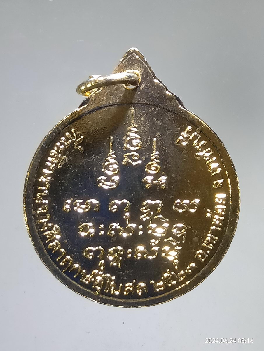 รหัสสินค้า เหรียญพระพุทธ 099 เหรียญกะไหล่ทอง พระพุทธ วัดพระธาตุศิริชัย อำเภอเขาย้อย จังหวัดเพชรบุรี สร้างปี 2523 ที่ระลึกในงานวางศิลาฤกษ์อุโบสถ