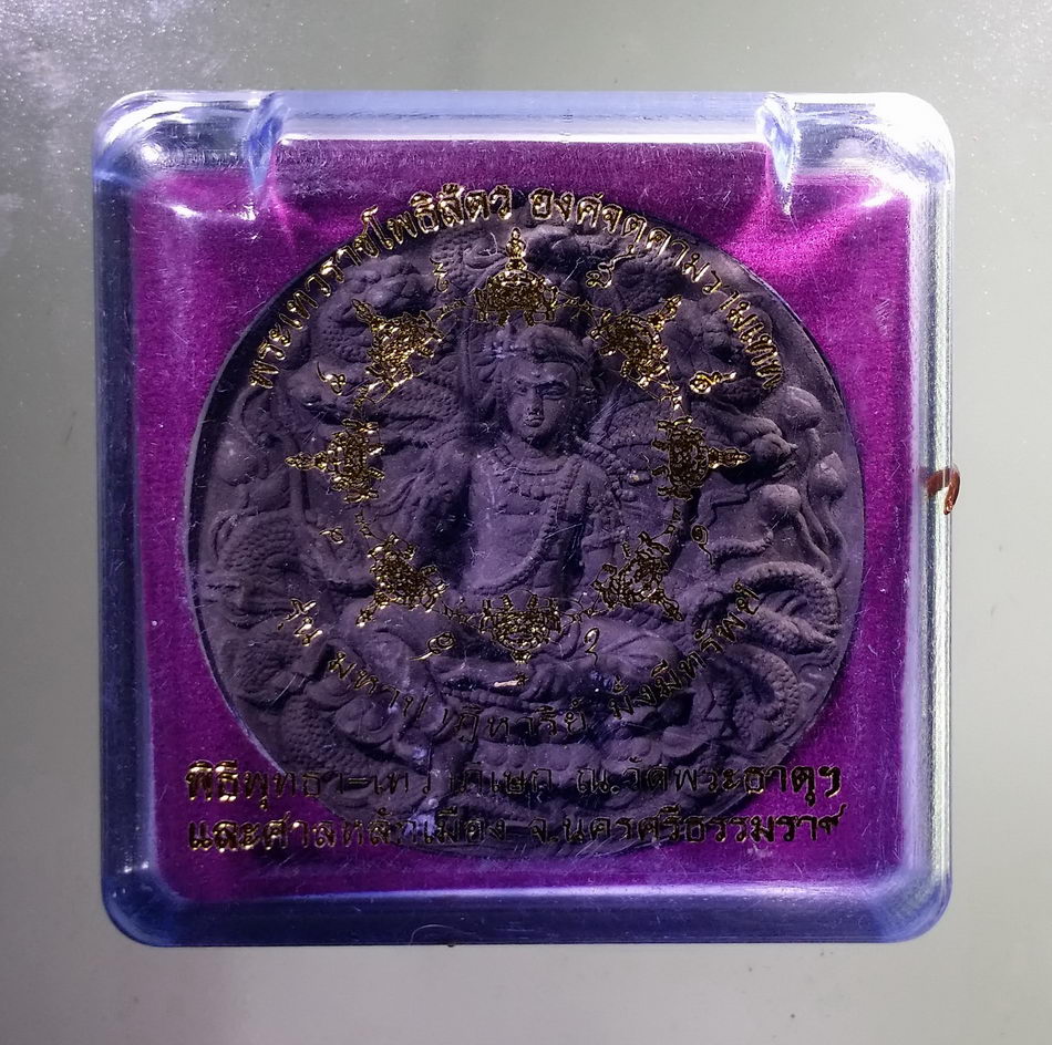 รหัสสินค้า จตุคามรามเทพ 786 จตุคามรามเทพ รุ่นมหาปาฏิหาริย์มั่งมีทรัพย์ เนื้อว่านดำ ขนาด 5.6 cm