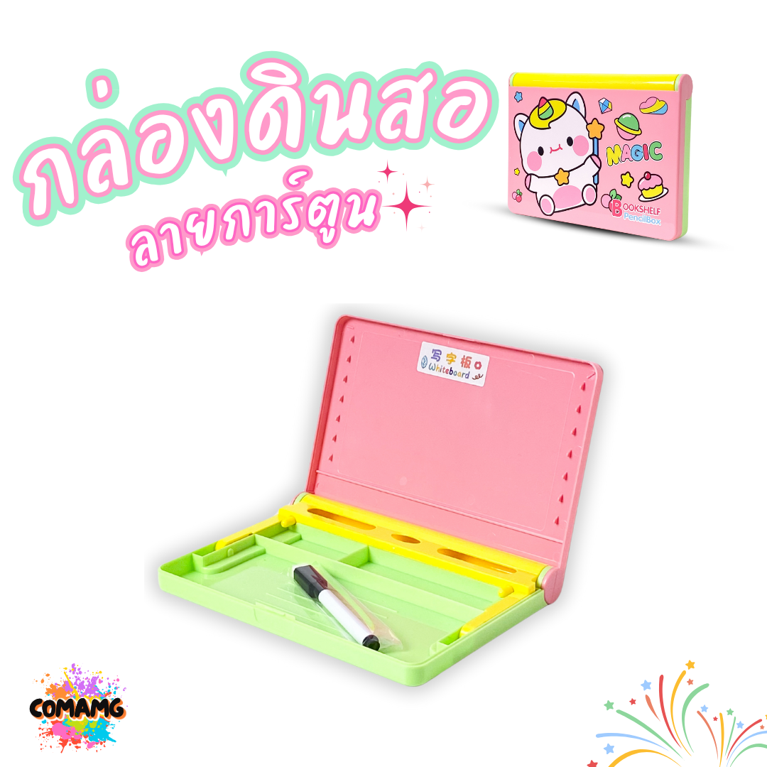 กล่องดินสอพลาสติก ตั้งมือถือและสมุดได้ ขนาดA5 ใส่ของได้เยอะ รุ่น KM-8113 สีสันสดใส ใส่เครื่องเขียน พร้อมส่ง ออกบิลได้