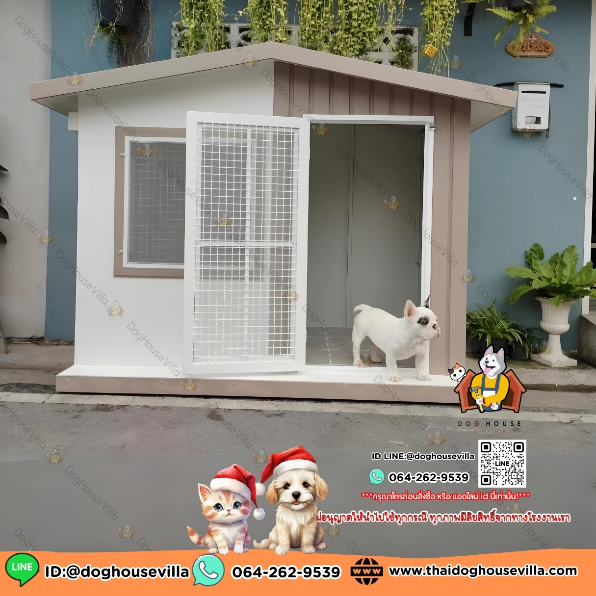 DogHouseVilla บ้านหมา บ้านแมว บ้านสุนัขกลางแจ้ง