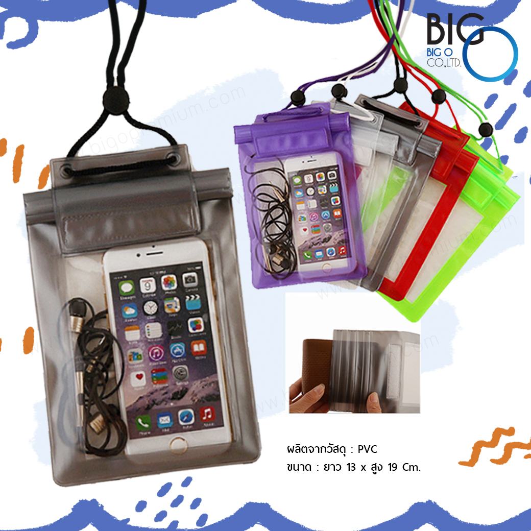 ซองกันน้ำ 3 ล็อค (Waterproof Bags Case 3 Lock)
