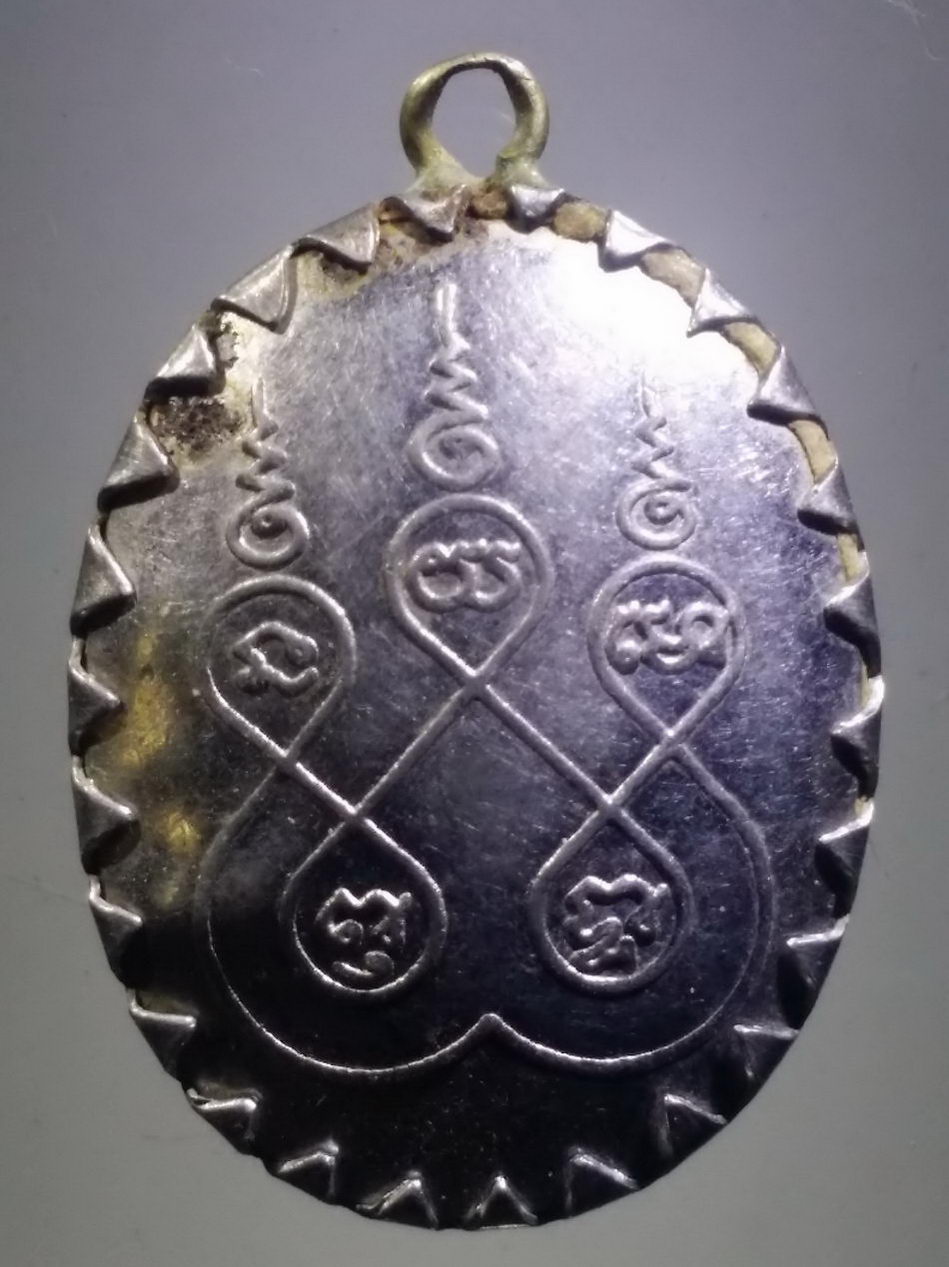 รหัสสินค้า เครื่องราง ล็อกเก็ต ภาพถ่าย 184 ล็อกเก็ตคุณแม่อรวรรณ ทำบุญ หลังยันต์พระเจ้าห้าพระองค์ ไม่ทราบปีที่สร้าง