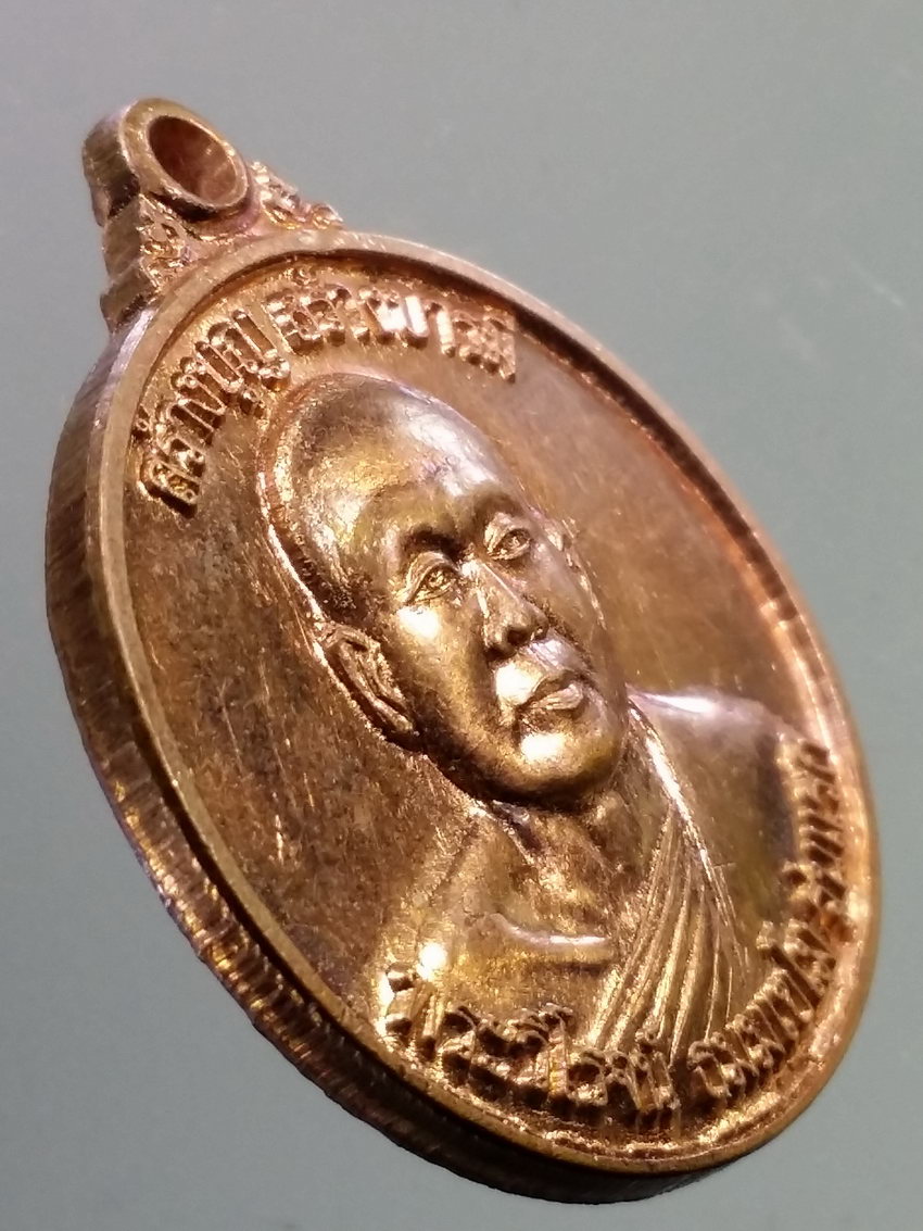 รหัสสินค้า เหรียญคณาจารย์ 7247 เหรียญรุ่นแรก หลังยันต์เกราะเพชร พระอาจารย์วิโรจน์ ธมมเขโม วัดป่าเลไลย์วราราม ตำบลโพนงาม อำเภออากาศอำนวย จังหวัดสกลนคร