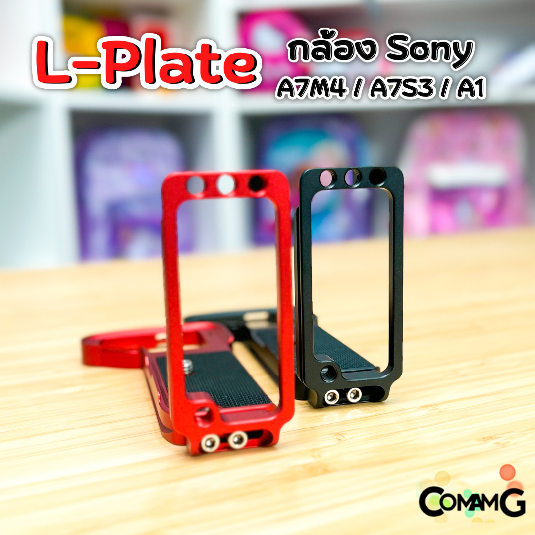 L-Plate Sony A7m4 / A7S3 / A1 เพิ่มความกระชับในการจับถือ Camera Hand Grip ด้านข้างสไลด์ออกได้