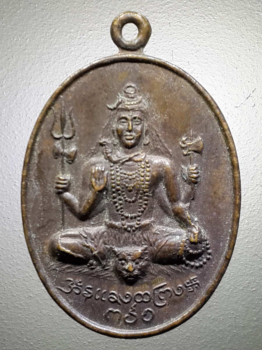 รหัสสินค้า เหรียญพระพุทธ 2733 เหรียญพระอิศวร หลังพระพิฆเณศวร วัดแขกสีลม กรุงเทพฯ สร้างปี 2514 พระรายการนี้ให้เช่าบูชาแล้ว