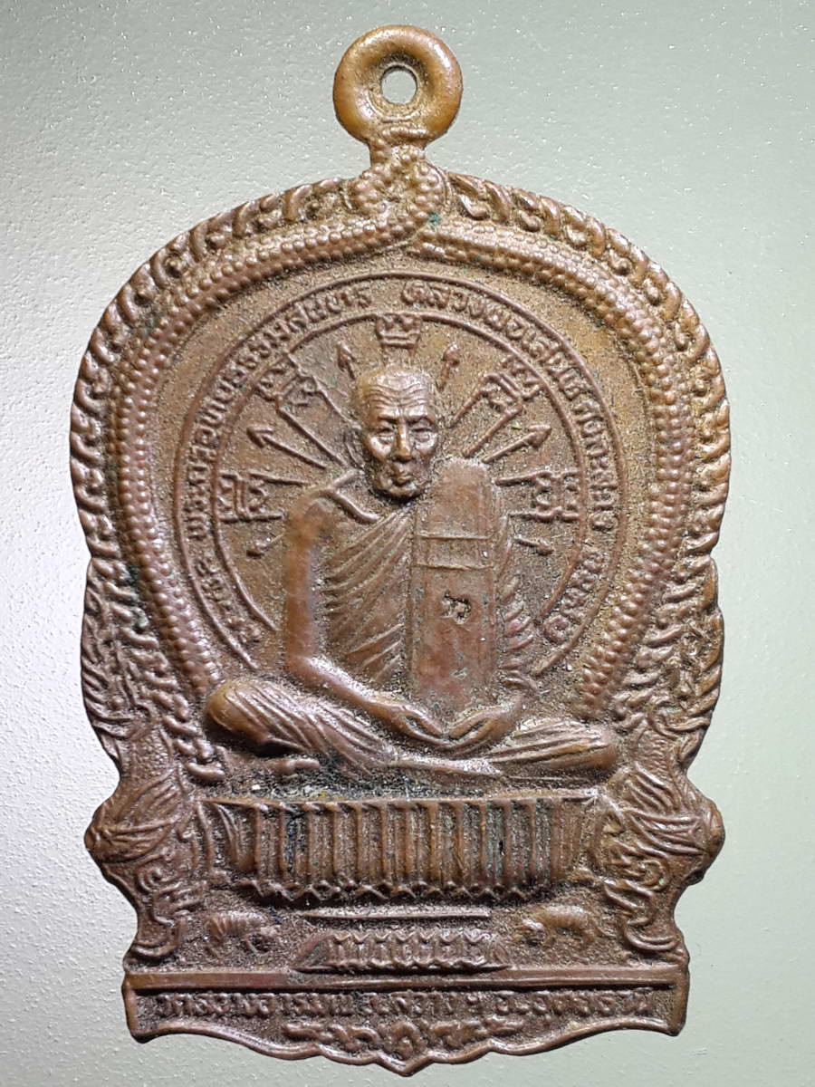 รหัสสินค้า เหรียญคณาจารย์ 4861 เหรียญเสมานั่งพานใหญ่ หลวงพ่อสว่าง วัดสว่างอารมณ์ จังหวัดอุทัยธานี สร้างปี 2538 ตอกโค้ด