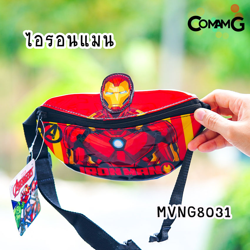 กระเป๋าคาดอกเด็ก คาดเอว กระเป๋าเด็ก รุ่น3มิติ ลิขสิทธิ์แท้ มีหลายลาย ปรับความยาวสายได้