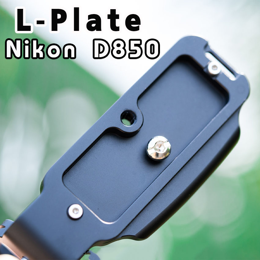 L-Plate Nikon D850 Camera Grip เพิ่มความกระชับในการจับถือ