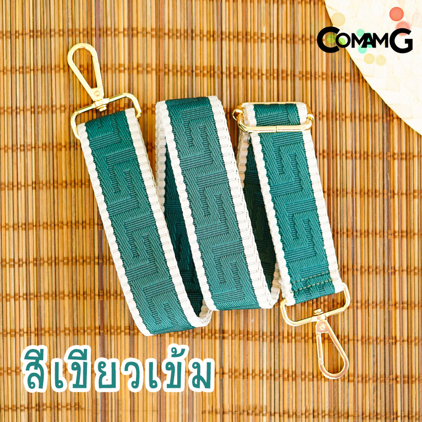 สายกระเป๋า สายผ้า ลายเก๋งจีน สายสำหรับกระเป๋ากว้าง4ซม มีให้เลือกหลายสี สินค้าพร้อมส่ง