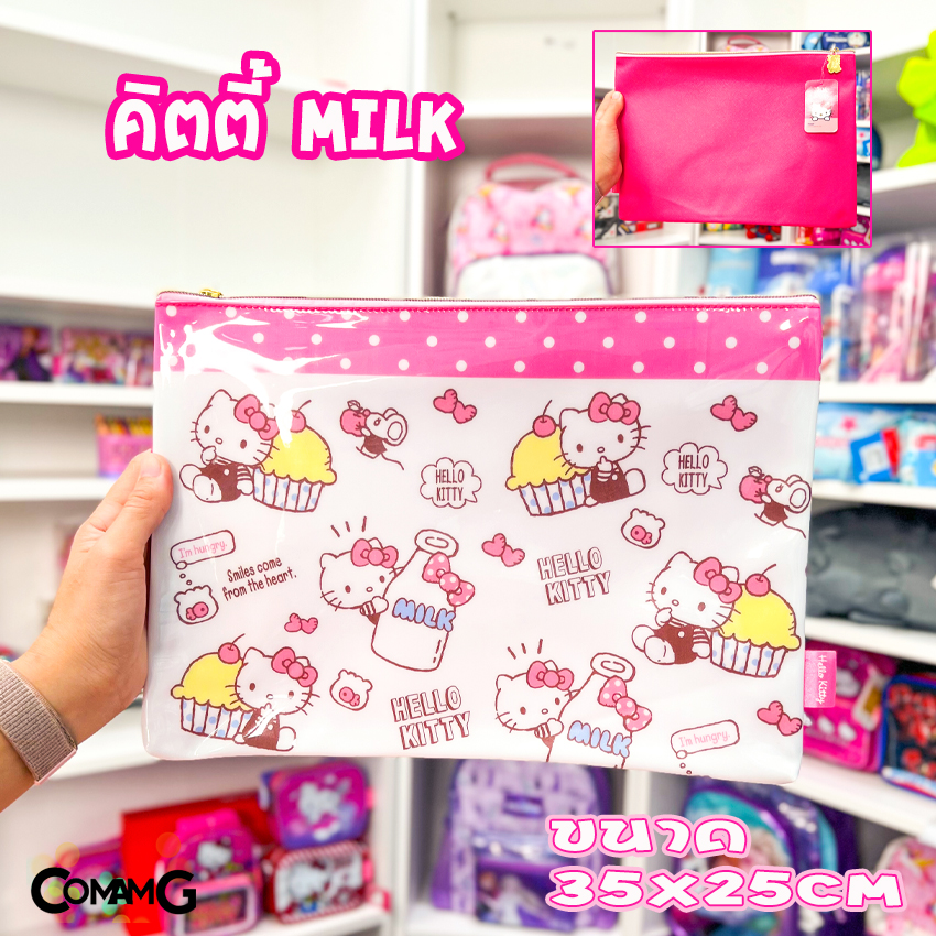 กระเป๋าซองซิป ใส่เอกสารA4 คิตตี้ แฟ้มใส่เอกสารมีซิป ลายลิขสิทธิ์แท้ ขนาด35x25CM