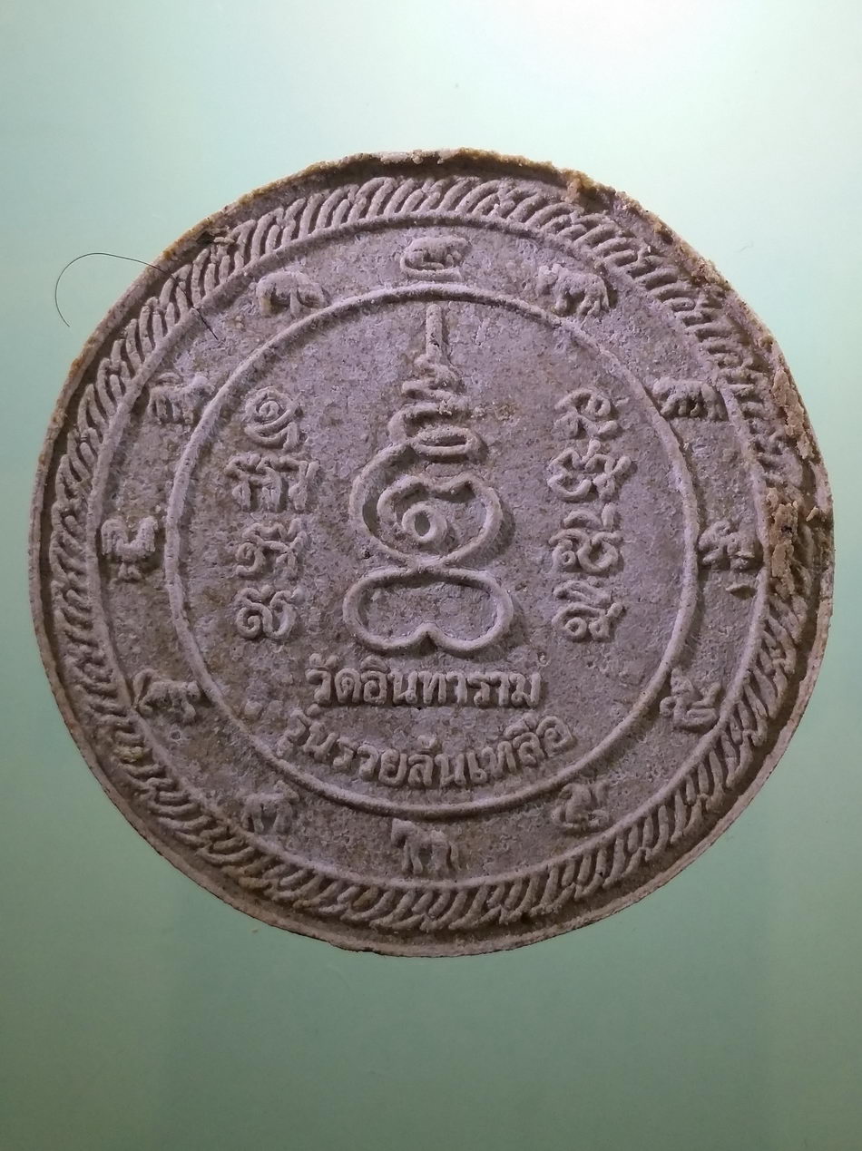 รหัสสินค้า พระมีกล่อง 4038 พระเทวราชโพธิสัตว์จตุคามรามเทพ รุ่นรวยล้นเหลือ วัดอินทาราม ตำบลเหมืองใหม่ อำเภออัมพวา จังหวัดสมุทรสงคราม