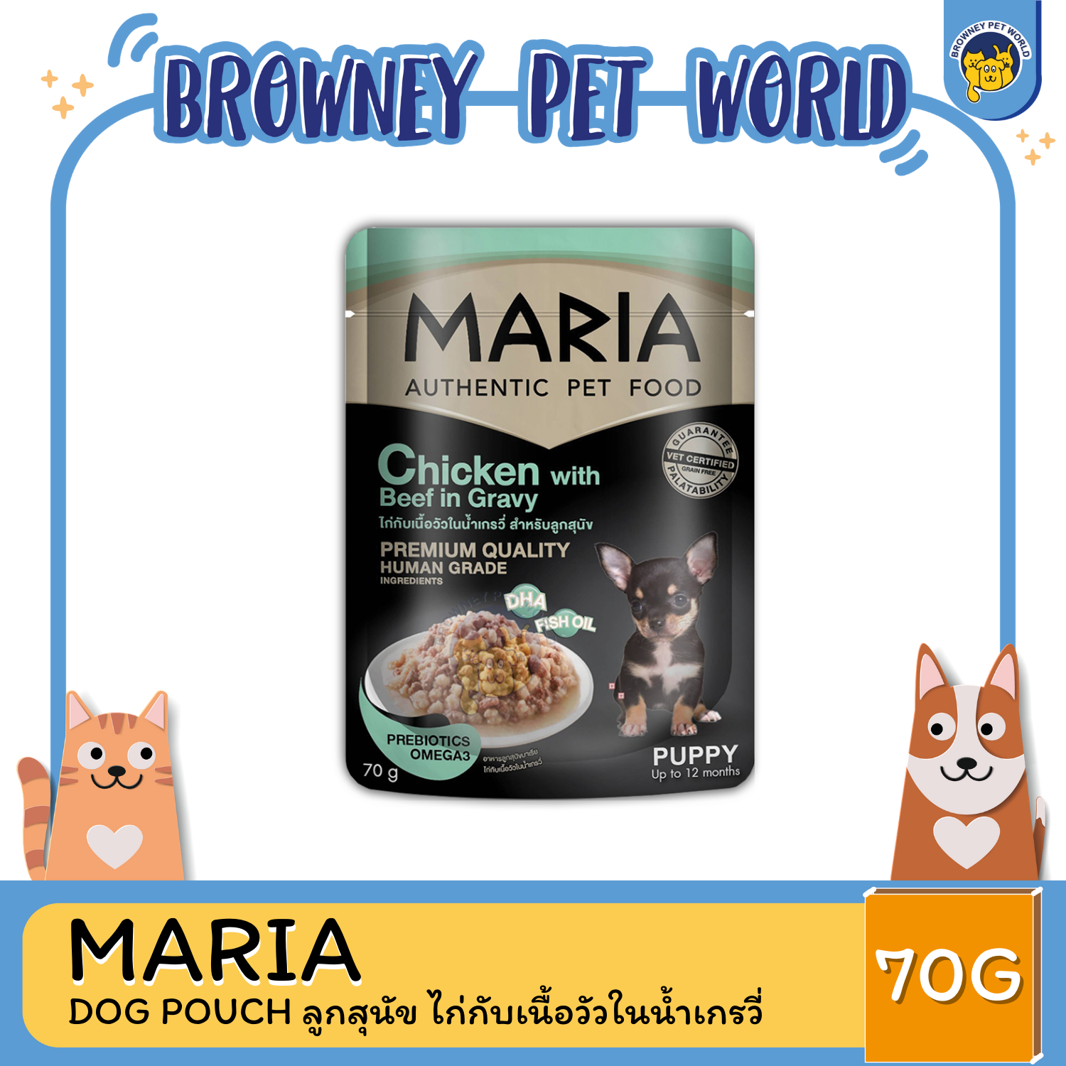 MARIA DOG POUCH อาหารเปียกสำหรับสุนัข 70 G