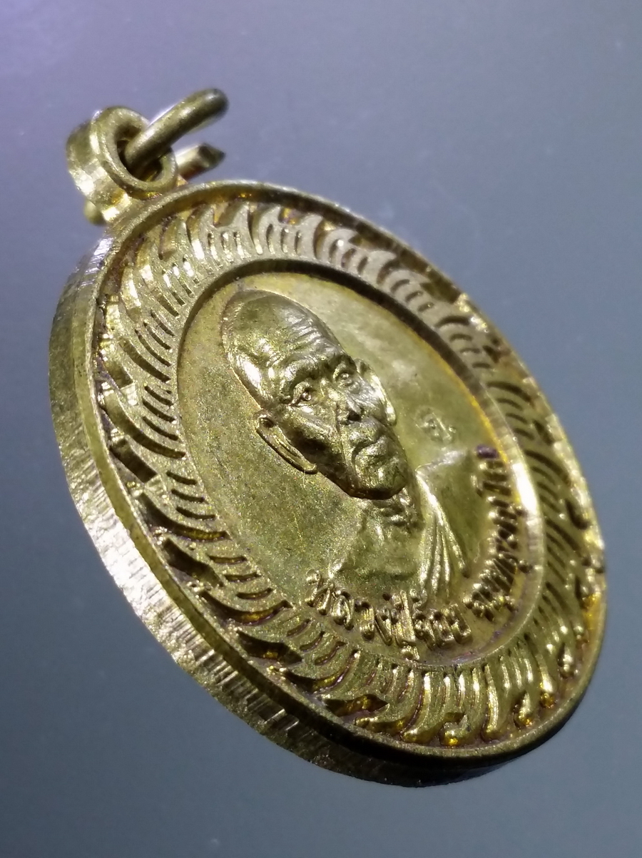 antig FB 73 เหรียญกงจักร เนื้อทองฝาบาตร หลวงพ่อจ้อย วัดศรีอุทุมพร จังหวัดนครสวรรค์ รุ่นปลอดภัย ๙ หน้า ที่ระลึกครบรอบอายุครบ 94 ปี สร้างปี 2549 ตอกโค๊ต