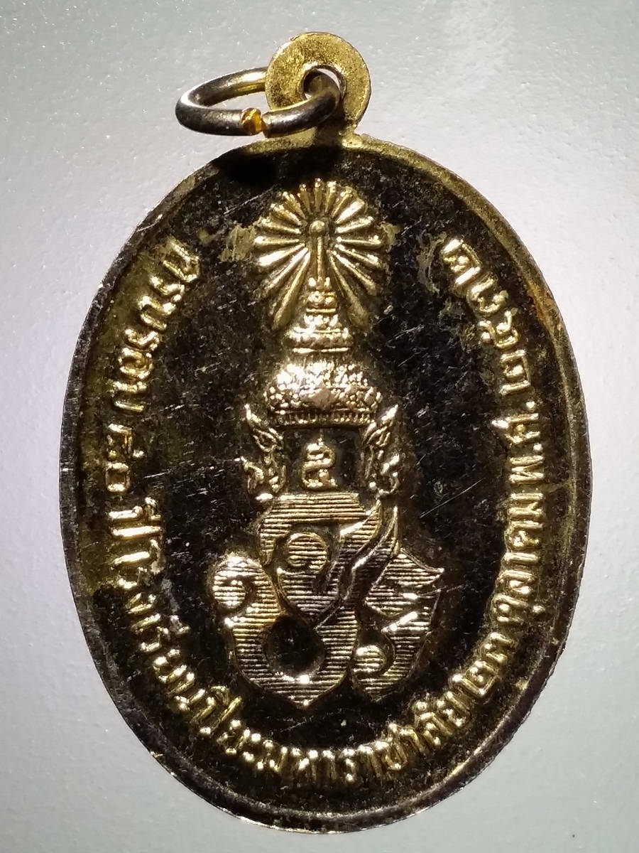 รหัสสินค้า พระมหากษัตริย์ และบุคคลสำคัญ 259 เหรียญกะไหล่ทองพระปิยะมหาราช รัชกาลที่ 5 ที่ระลึกครบรอบ 80 ปี โรงเรียนปิยะมหาราชาลัย สร้างปี 2532