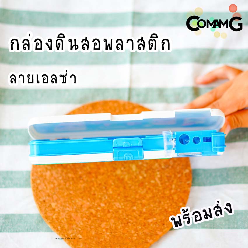 กล่องดินสอเอลซ่า กล่องดินสอเปิด2ด้าน กล่องดินสอโฟรเซ่นFrozen