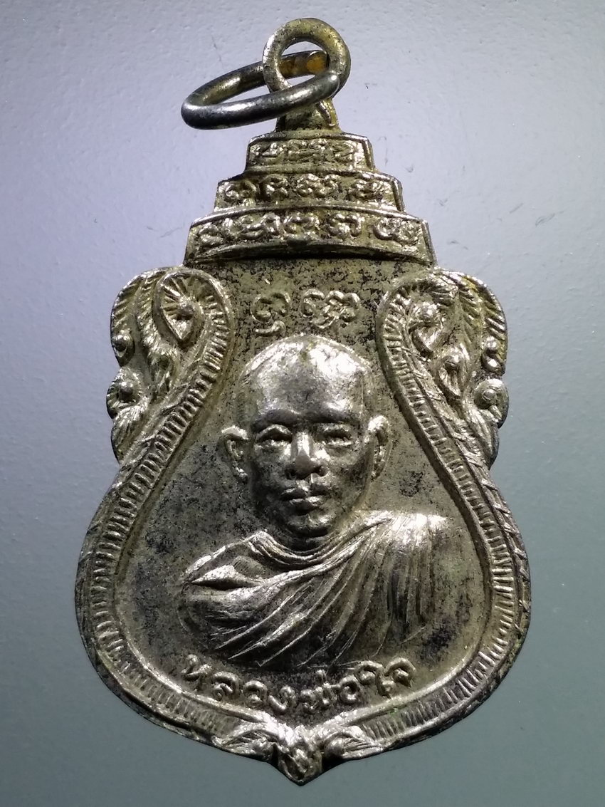 รหัสสินค้า เหรียญคณาจารย์ 7186 เหรียญเสมาหลวงพ่อใจ วัดนารายณ์ ตำบลสำโรง อำเภอโนนไทย จังหวัดนครราชสีมา สร้างปี 2519 ที่ระลึกงานผูกพัทธสีมา