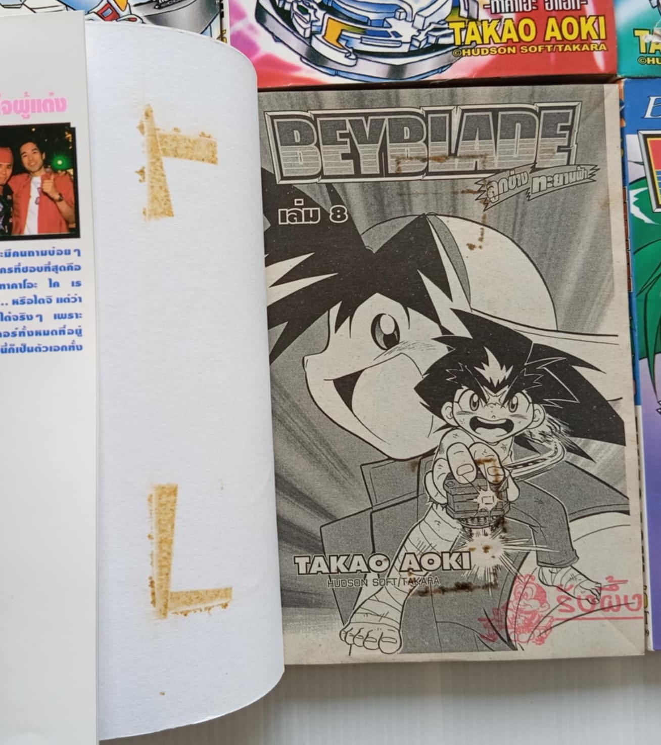 ฺBayblade ลูกข่างทะยานฟ้า (เช่า-ไม่จบ)