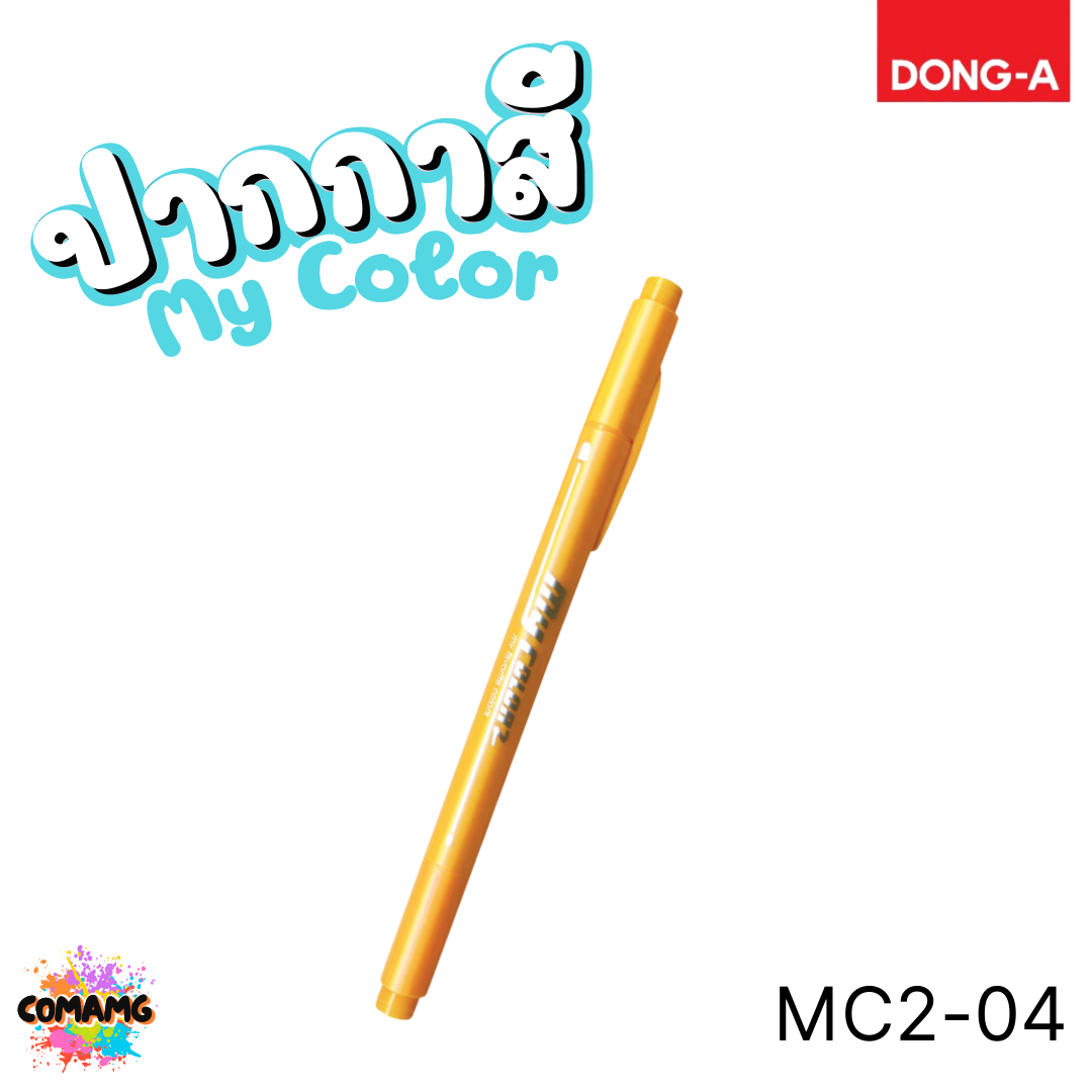 DONG-A ปากกาสี My Color MC2 2หัว ในด้ามเดียว สีสดใส ออกบิลได้ พร้อมส่ง