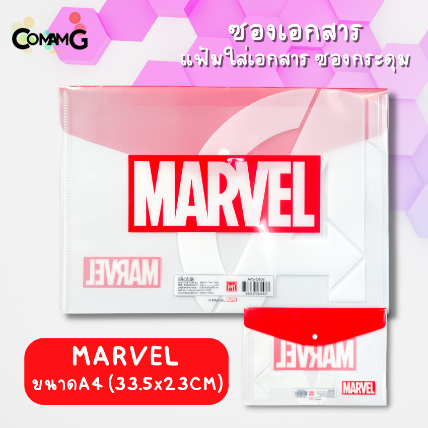 แฟ้มกระดุม แฟ้มพลาสติก แฟ้มใส่เอกสาร ลายการ์ตูนลิขสิทธิ์แท้ ขนาดA4 สินค้าพร้อมส่ง