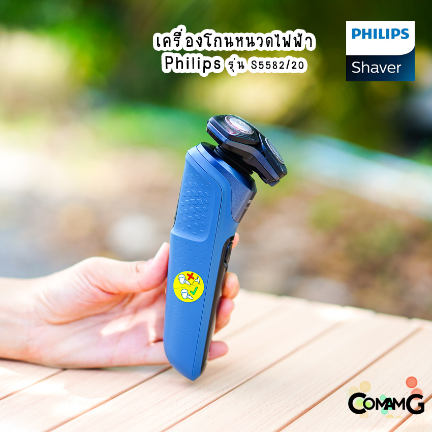 Philips เครื่องโกนหนวดไฟฟ้า รุ่น S5582 หัวหมุน 360 องศา แบบไร้สาย สินค้าใหม่ รับประกัน 2 ปี