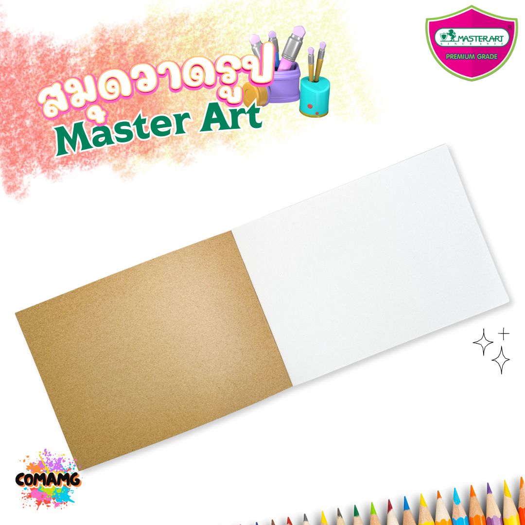 สมุดวาดเขียน Master Art สมุดวาดรูป ซิบบิล 80G 10แผ่น รุ่นMJ-01 (คละลาย) พร้อมส่ง
