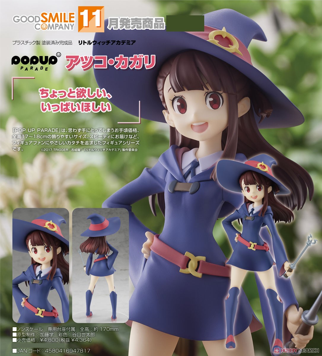 <Preorderปิดรับวันที่ 14/7/2023 > 🔔เปิดรับPreorder มัดจำ 300 บาทPop Up Parade Atsuko Kagari (PVC Figure)