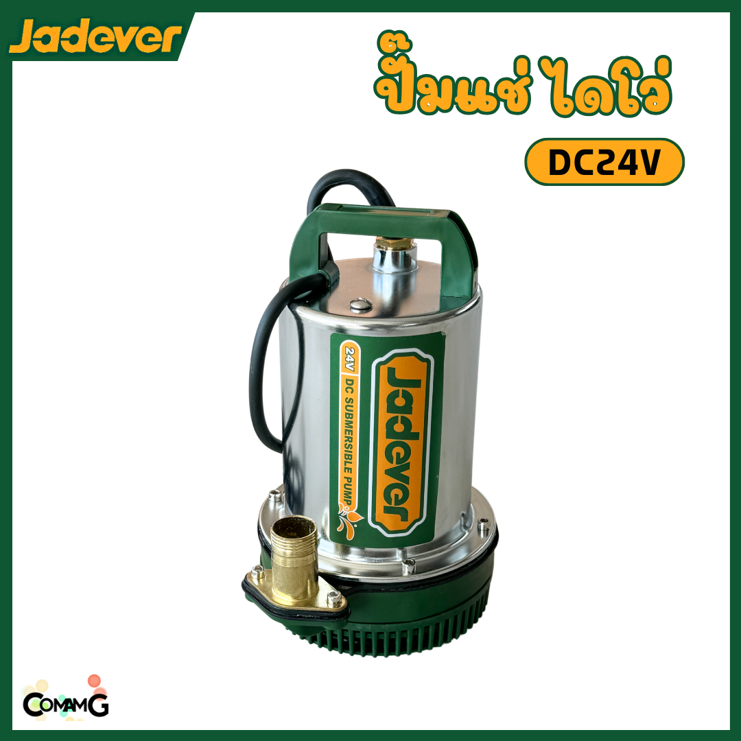 Jadever ไดโว่DC ปั๊มแช่ จุ่ม มี2รุ่น DC12V DC24V สแตนเลส 170วัตต์