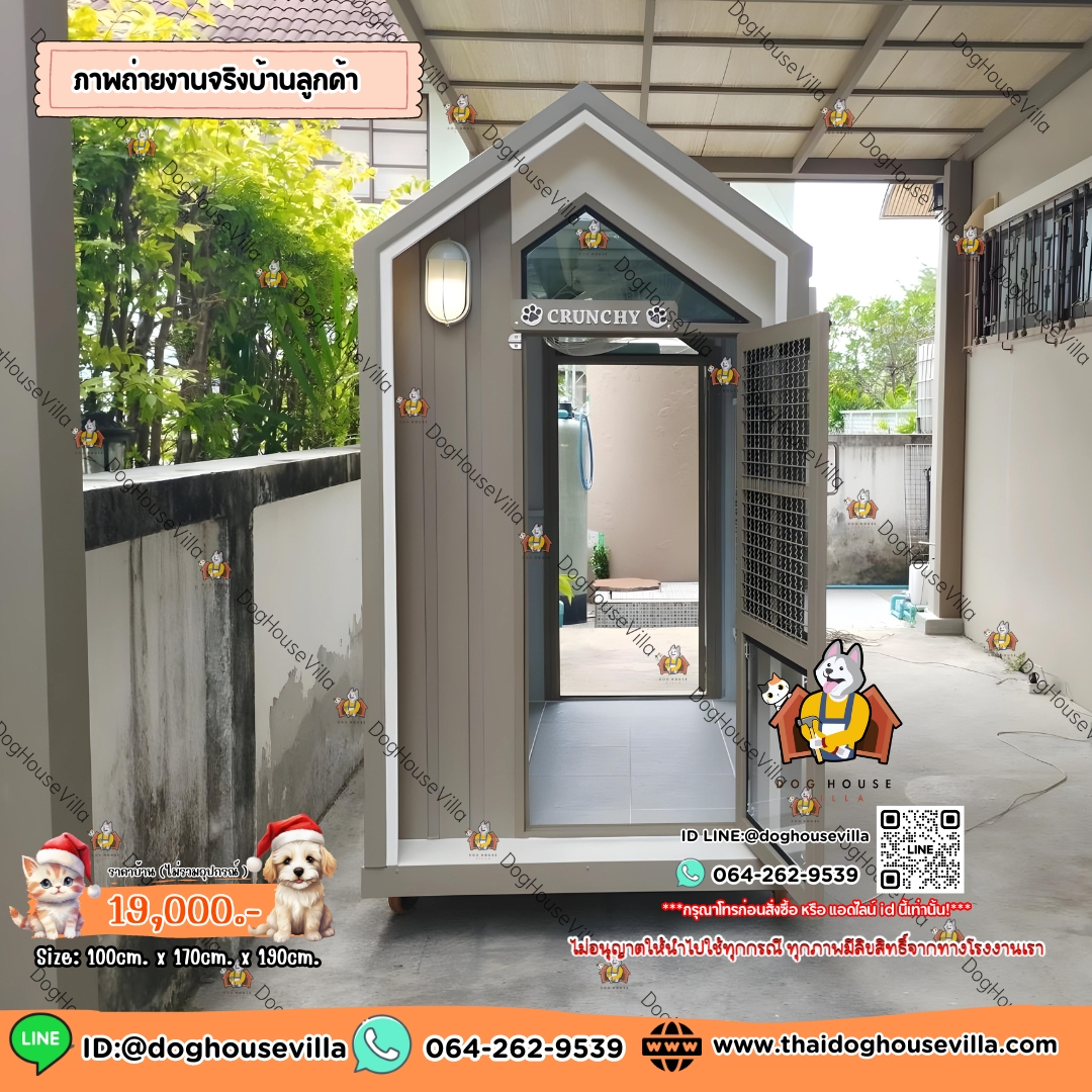 บ้านหมา บ้านแมว DogHouseVilla บ้านสุนัขกลางแจ้ง สีมินิมอล