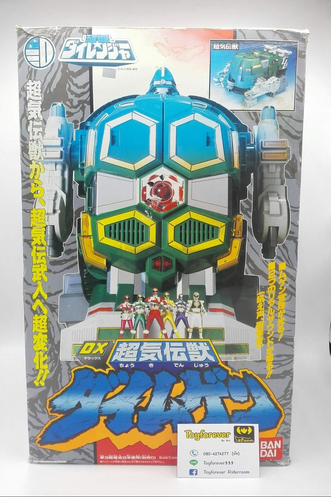 Dx Daimugen ขาดเขา กับชิ้นทองๆนิดหน่อย