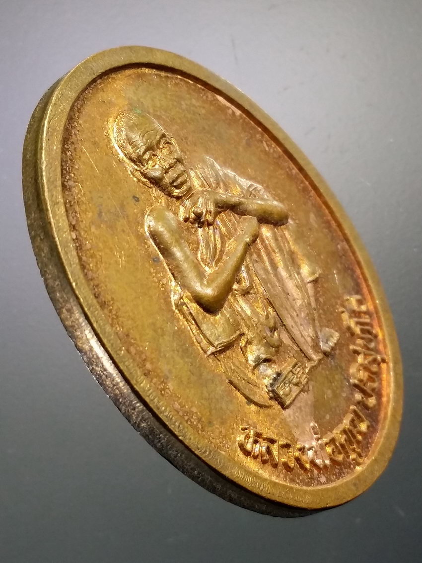 รหัสสินค้า เหรียญคณาจารย์ 7273 เหรียญหลวงพ่อคูณ วัดบ้านไร่ รุ่นตั้งกิ่งอำเภอเขาฉกรรจ์ อำเภอเมือง จังหวัดสระแก้ว สร้างปี 2537