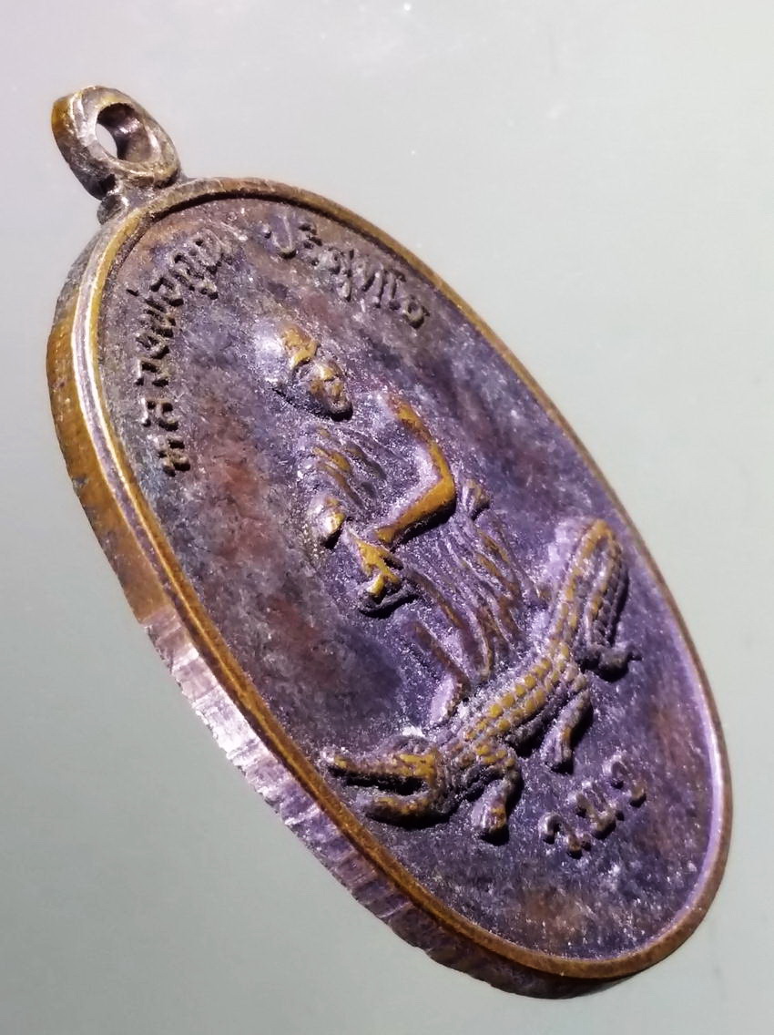 antig FB 380 เหรียญขี่จระเข้ หลวงพ่อคูณ วัดบ้านไร่ ออกวัดบ้านเขื่อน ปี 2537 ไม่มีโค๊ต พระรายการนี้ให้เช่าบูชาแล้ว