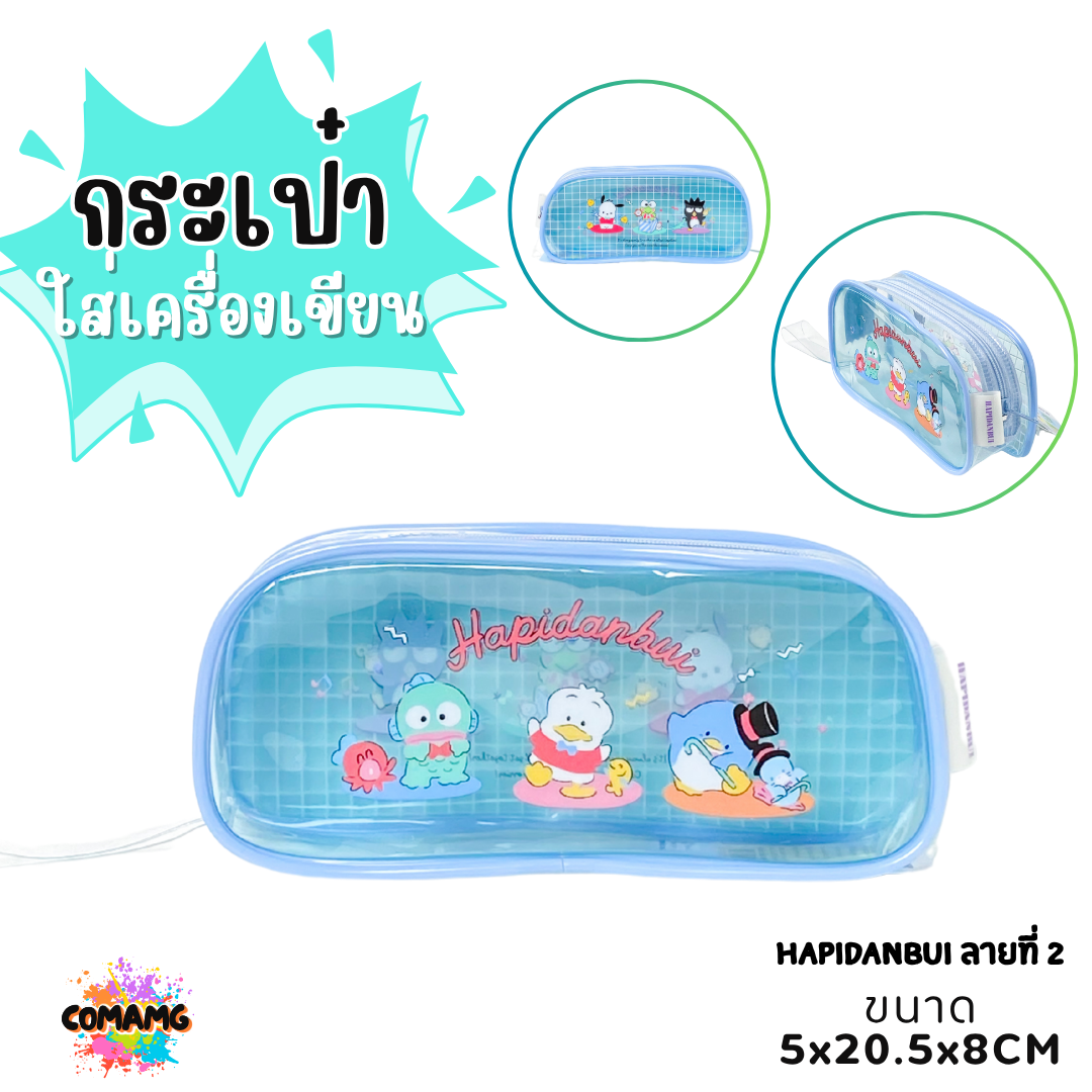 กระเป๋าใส่เครื่องเขียนPVC พลาสติกใส ทรงสี่เหลี่ยมคางหมู ลายการ์ตูนลิขสิทธิ์100% พร้อมส่ง