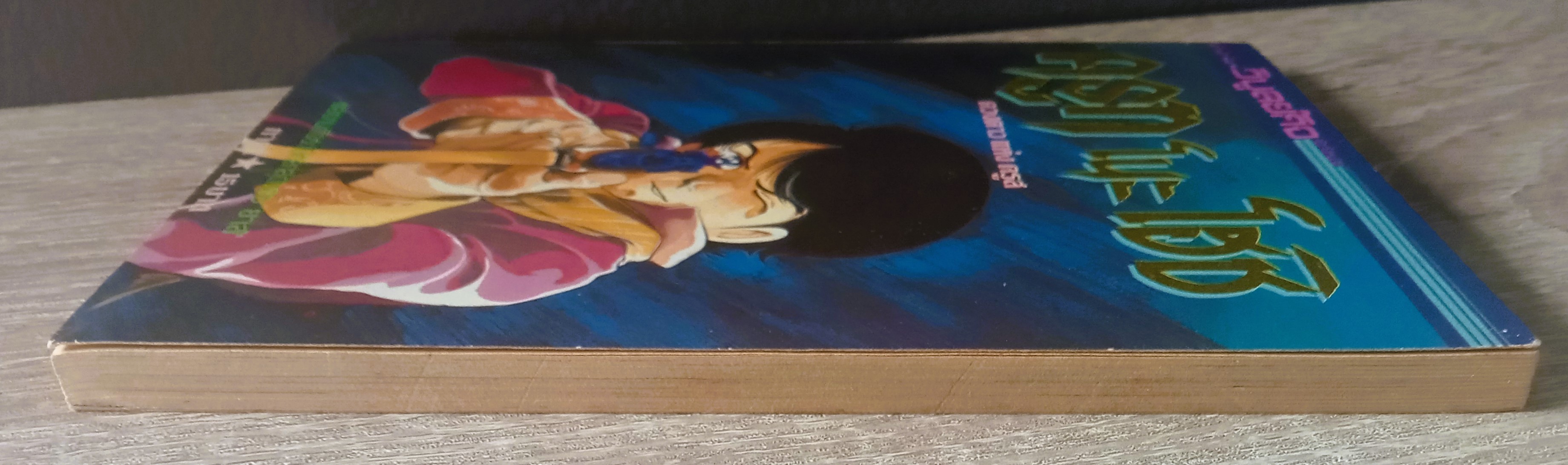 ครูทโนะโฮชิ (สิงห์ทะเลทราย) ผลงานของ YAS