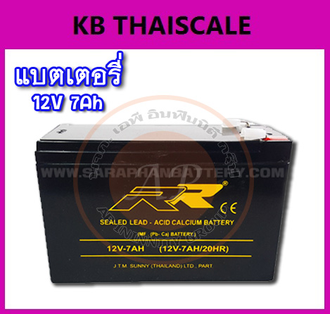 แบตเตอรี่ แบตเตอรี่แห้งยี่ห้อ RRแบตเตอรี่พกพา แบตเตอรี่สำหรับอุปกรณ์อิเล็คทรอนิกส์ 12v 7ah ELECTRONIC DEVICES BATTERY
