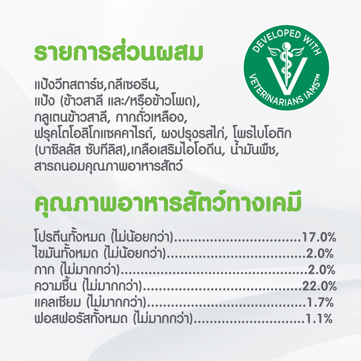 IAMS ไอแอมส์ อาหารเสริมสุนัข - อาหารเสริมเคี้ยวได้ ขนาด 168 G