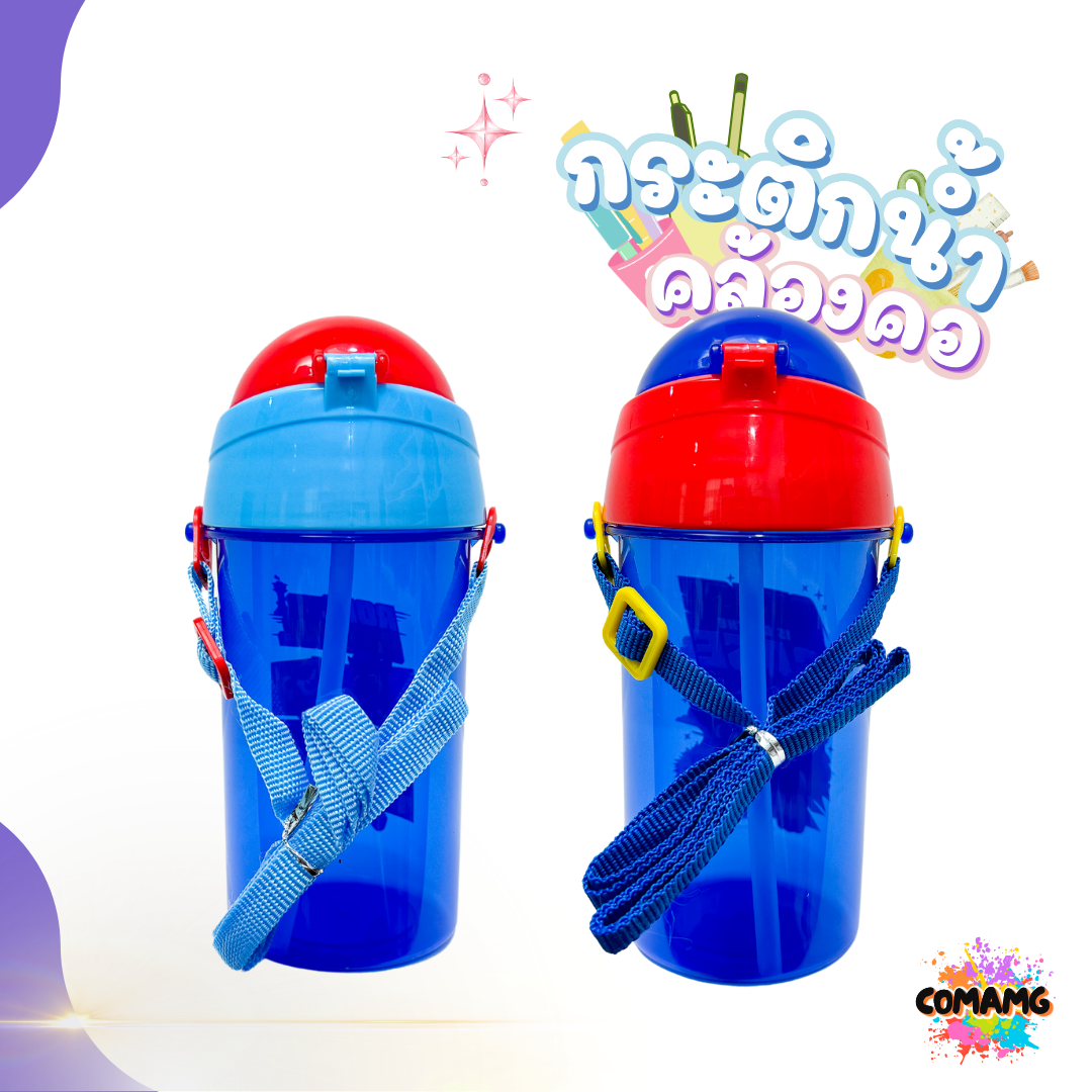 กระติกน้ำคล้องคอเด็ก ฝาเด้งแบบมีหลอดดูด ลาย PAW PATROL ลิขสิทธิ์แท้ 100% พร้อมส่งค่ะ