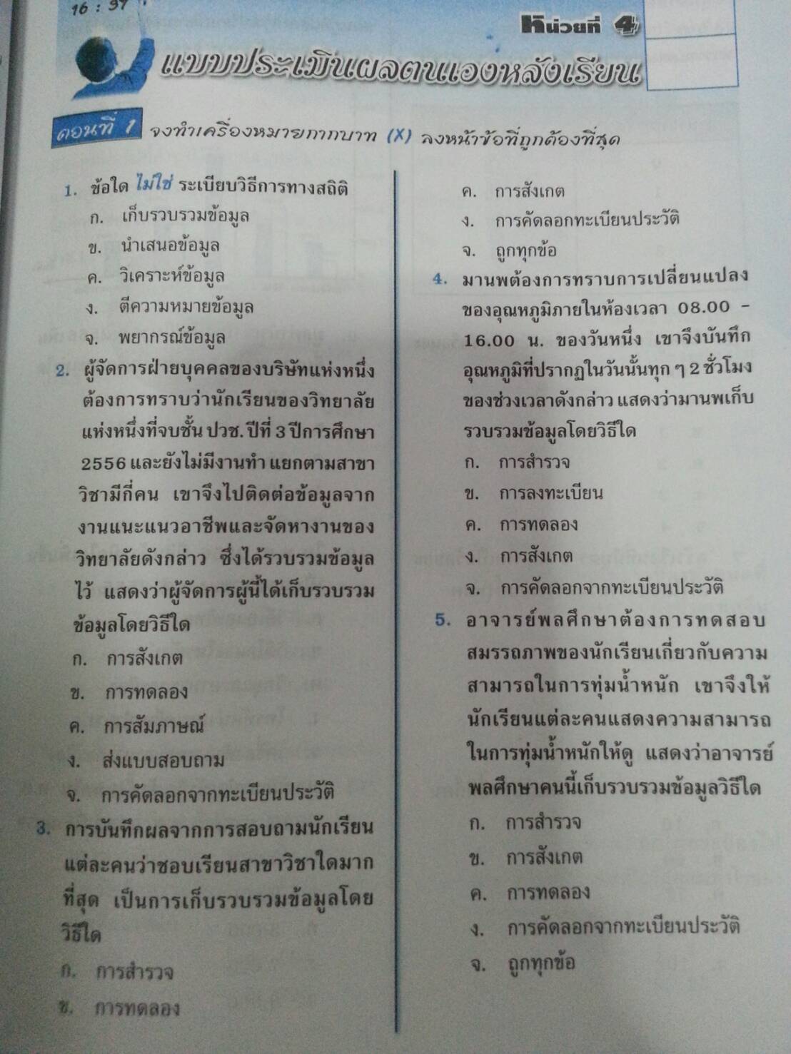 คณิตศาสตร์พื้นฐาน (Basic Mathematics, JW) สนพ.จิตรวัฒน์ โดย รศ.ดร.มนัส ประสงค์ และ อ.นันทา เศรษฐปราโมทย์