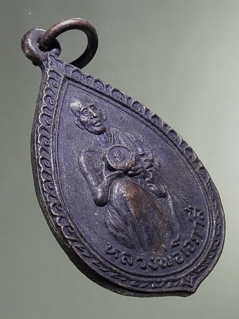 Antig FB 12888 เหรียญหลวงพ่อโอภาสี สถานที่ปฏิบัติธรรมกลางนา เขตราษฎร์บูรณะ กรุงเทพฯ สร้างปี 2522