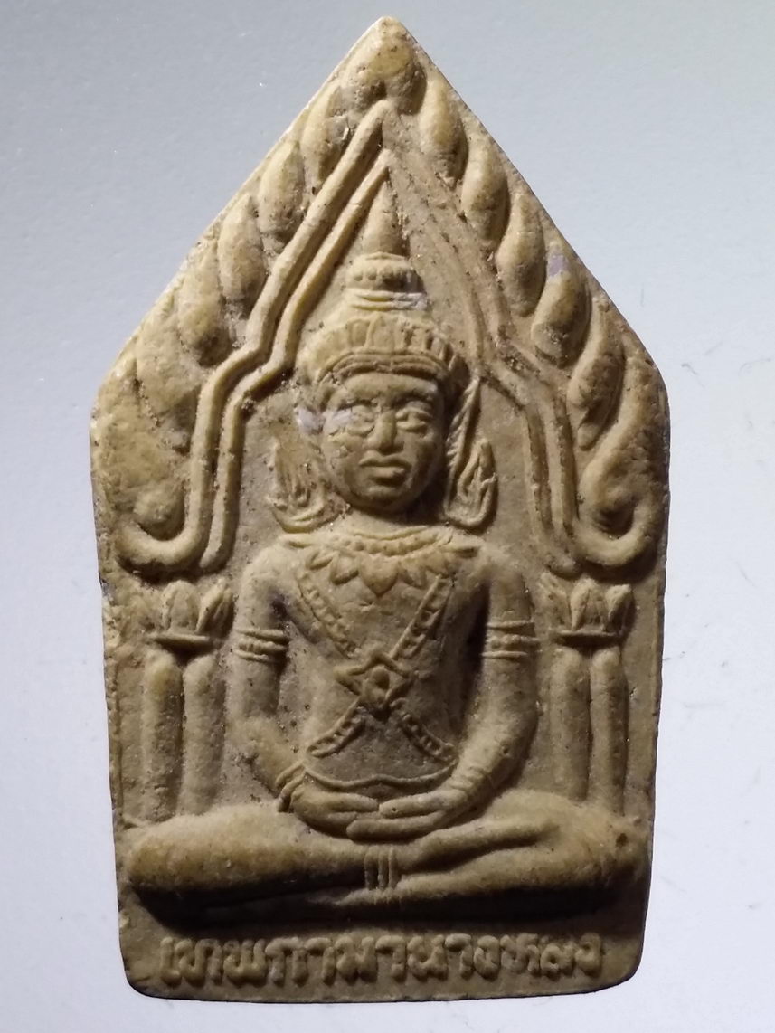 รหัสสินค้า พระเนื้อดิน เนื้อผง เนื้อว่าน 7840 เครื่องราง หลวงปู่ ครูบาคำเป็ง เทพกามานางหลง หลังพ่อขุนคำป้อ ฮ้อฮ้อโชค เนื้อผง สำนักสงฆ์มะค่างาม จังหวัดกำแพงเพชร
