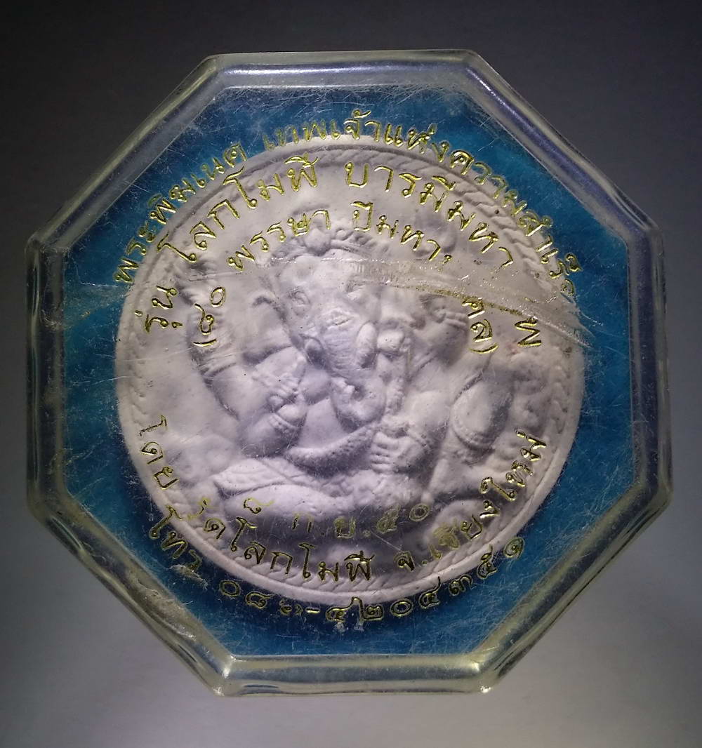 รหัสสินค้า จตุคามรามเทพ 109 พระพิฆเณศวรเทพเจ้าแห่งความสำเร็จรุ่นโลกโมฬีบารมีมหาเทพที่ระลึก 80 พรรษาปีมหามงคลโดยวัดโลกโมฬีจังหวัดเชียงใหม่ ปลุกเสกพิธีจตุคามรามเทพ