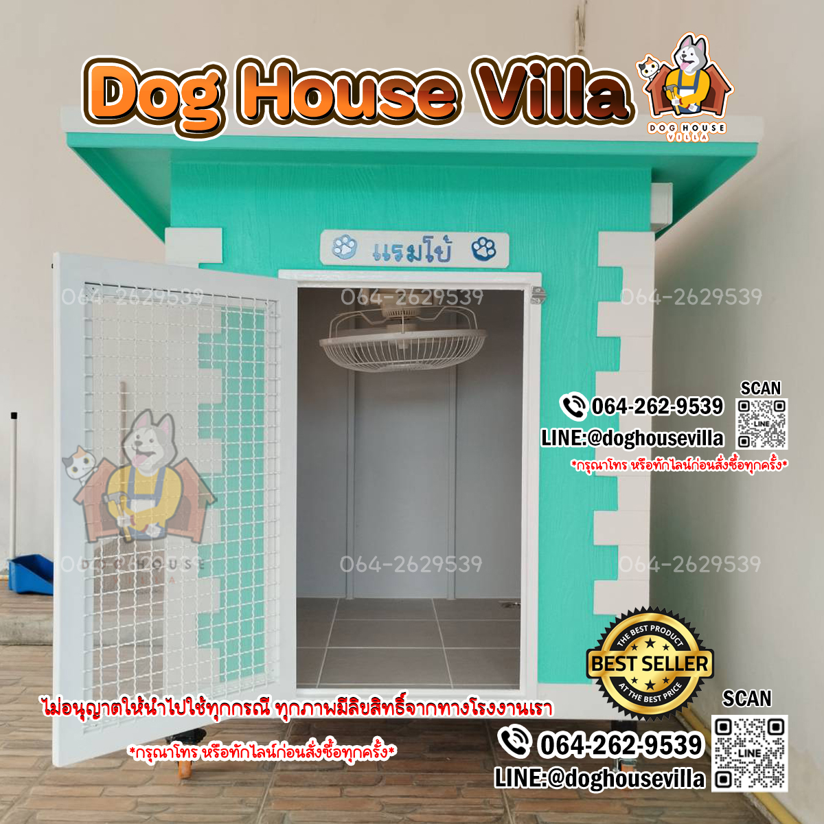 Dog Houe Villa บ้านหมา บ้านสุนัข บ้านแมว บ้านสัตว์เลี้ยง