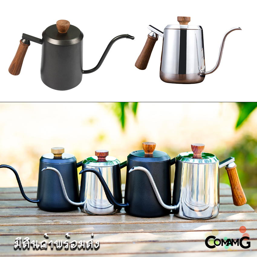 กาเทน้ำดริปกาแฟ สแตนเลส กาดริปกาแฟ กาคอห่าน ด้ามจับไม้