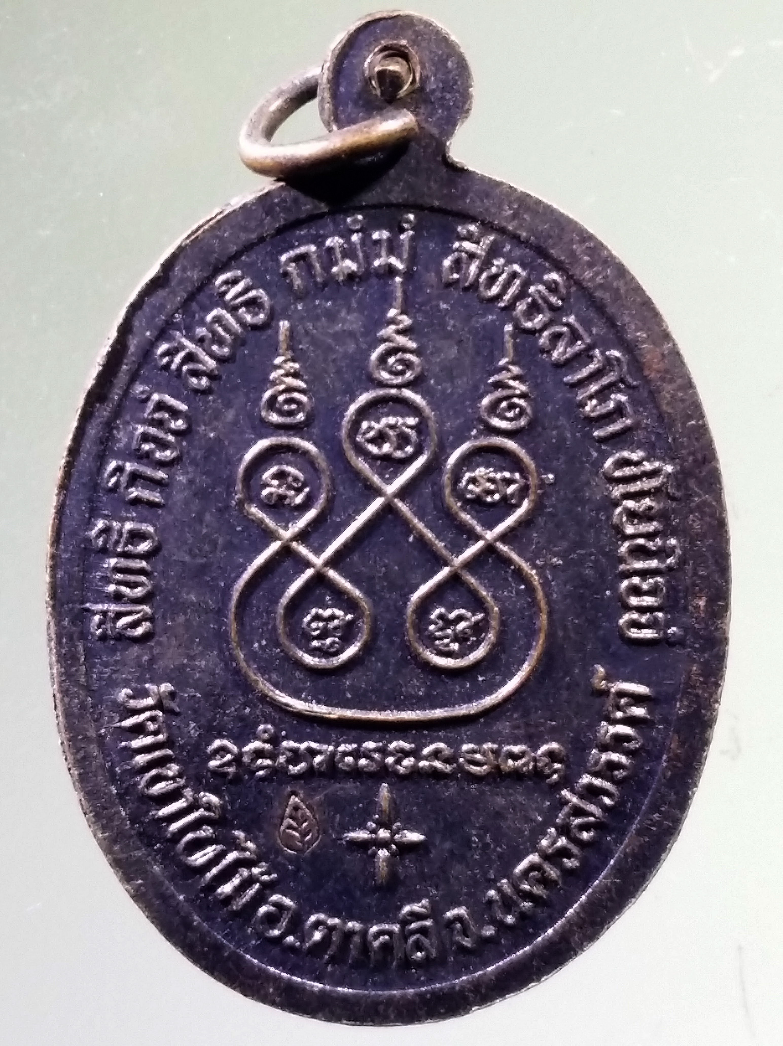 Antig PIM 542 เหรียญหลวงพ่อเดิม วัดหนองโพ ออกวัดเขาใบไม้ อำเภอตาคลี จังหวัดนครสวรรค์ ตอกโค๊ต รูปใบไม้