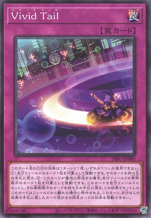 DIFO-JP080 Vivid Tail [NR]