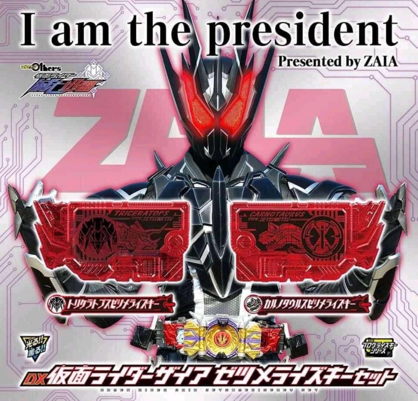 Dx Zaia progrisekey คีย์ไซอาแดง มือ1