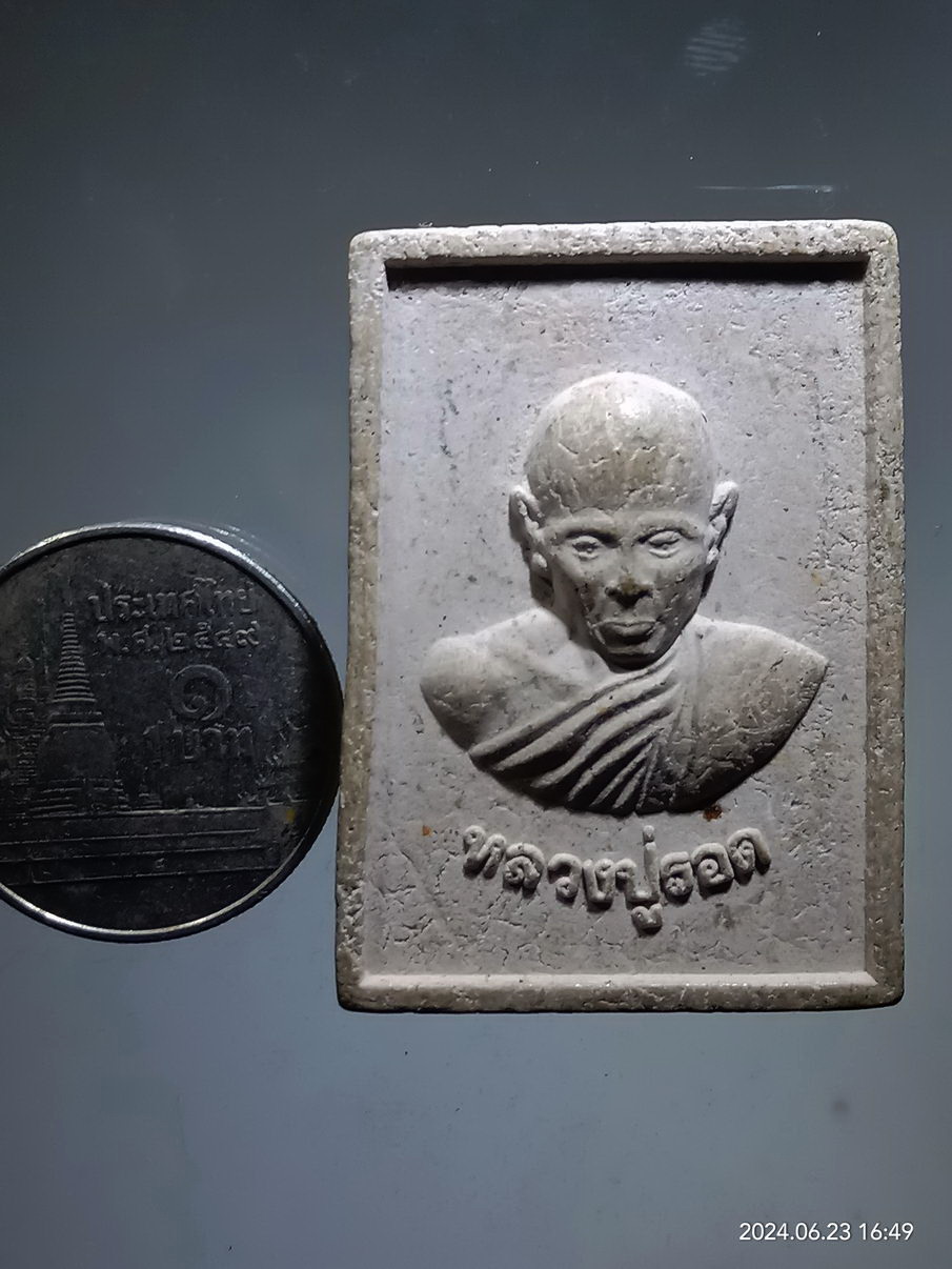 รหัสสินค้า พระเนื้อดิน เนื้อผง เนื้อว่าน 206 พระผงรูปเหมือนหลวงปู่รอด วัดรอดประดิษฐ์ รุ่นผูกพัทธสีมา พระผงจันทร์ลอย หลวงปู่เจือ ปิยสีโล วัดกลางบางแก้ว จังหวัดนครปฐมหลังกงล้อธรรมจักร