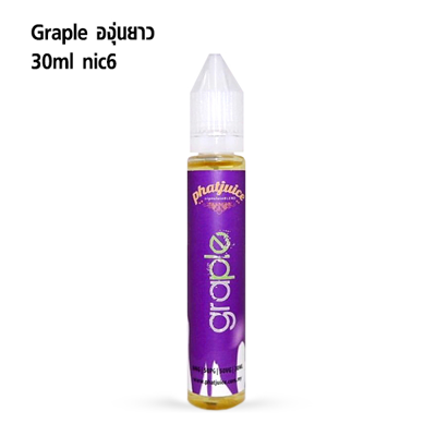 น้ำยาบุหรี่ไฟฟ้า Graple องุ่นยาว 30ml.