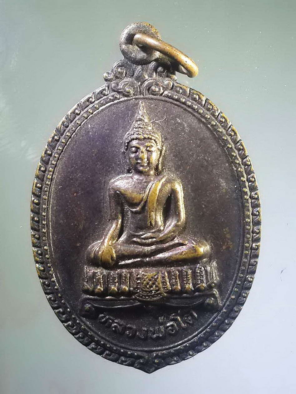 รหัสสินค้า เหรียญพระพุทธ 1256 เหรียญหลวงพ่อโต วัดกำแพง จังหวัดนนทบุรี สร้างปี 2529 ที่ระลึกในงานรับตราตั้งรองเจ้าคณะอำเภอเมือง พระรายการนี้ให้เช่าบูชาแล้ว