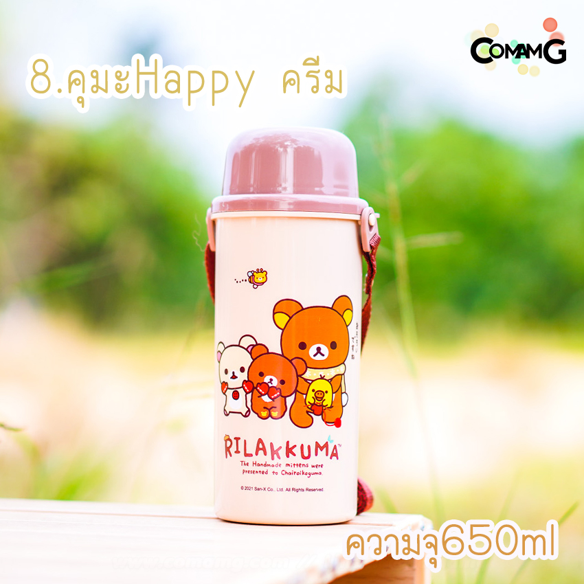 กระติกน้ำ ขวดน้ำสำหรับเด็ก ลายการ์ตูน ฝาเป็นแก้วน้ำ รุ่นทรงสูง-ทรงเตี้ย 500-650CC ลิขสิทธิ์แท้