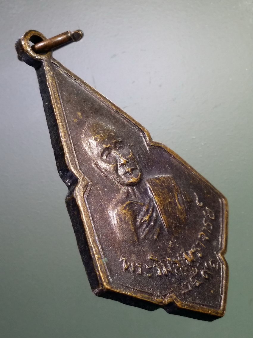 รหัสสินค้า เหรียญคณาจารย์ 7141 เหรียญพระวิมลเมธาจารย์ วัดไผ่ล้อม จังหวัดตราด สร้างปี 2491 พระรายการนี้ให้เช่าบูชาแล้ว